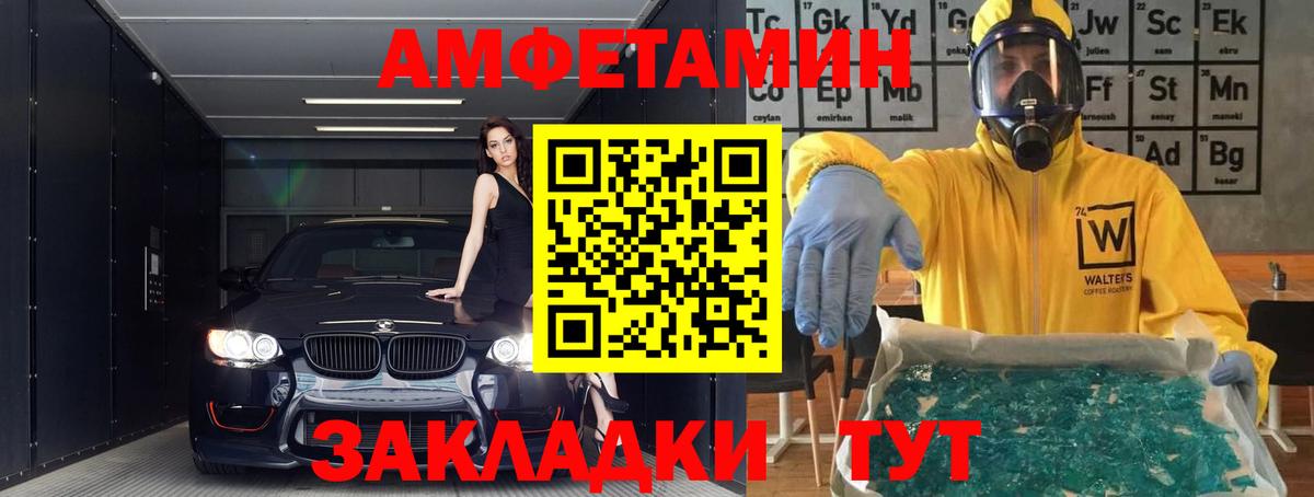 АМФЕТАМИН 97%  АМФ  Амфетамин  Вход с VPN  Грязи 