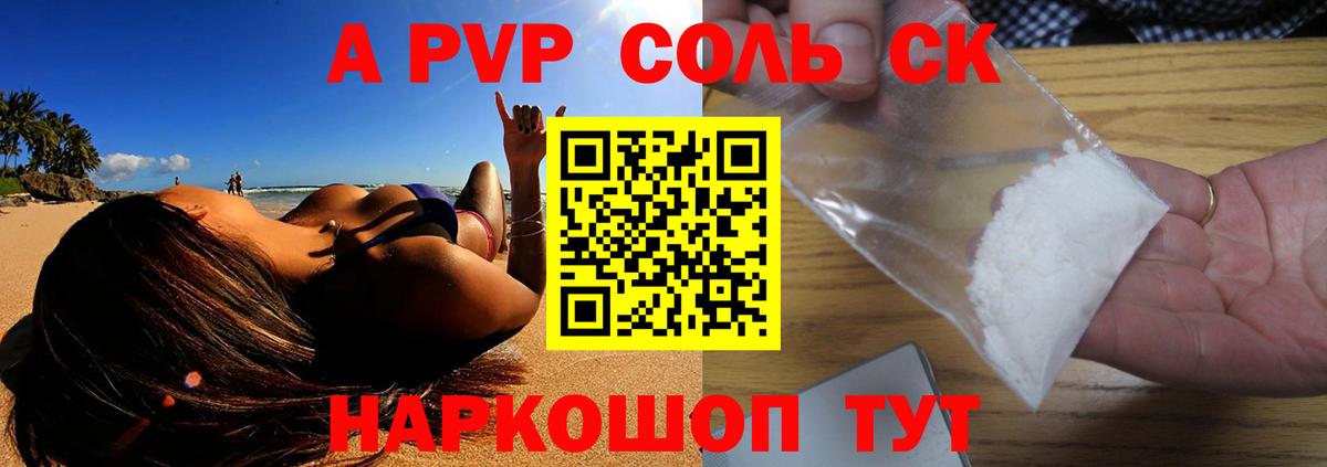 Грязи  A PVP кристаллы  магазин продажи наркотиков  Вход с VPN  A PVP VHQ 
