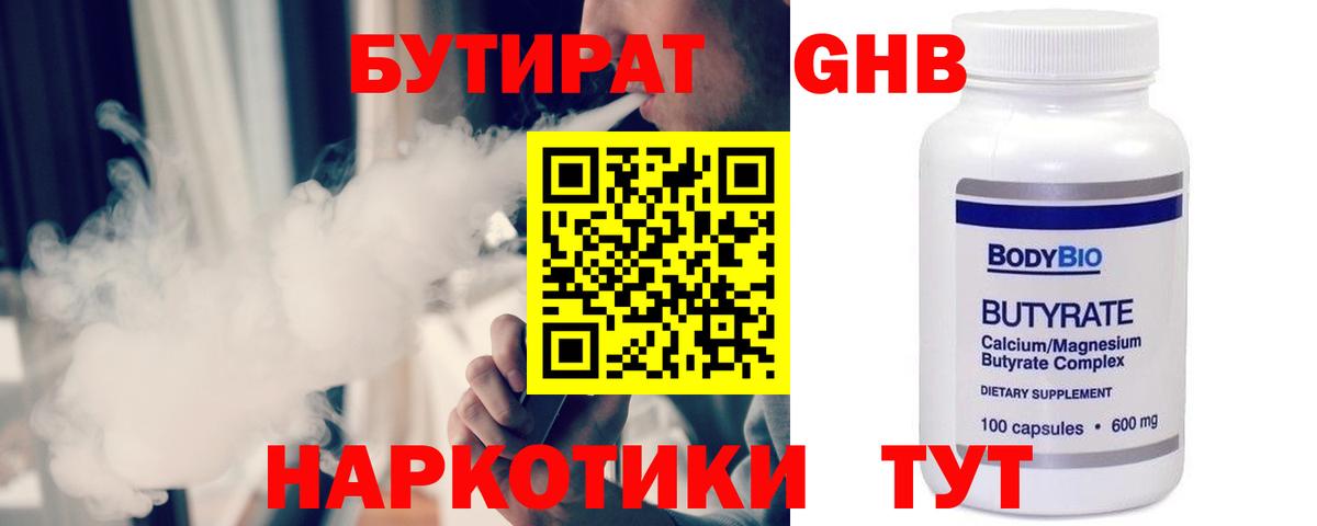 Грязи  БУТИРАТ буратино  Вход с VPN 