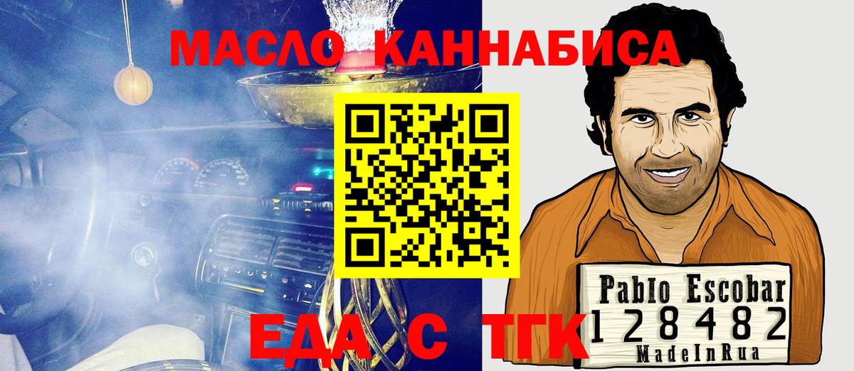 Грязи  Cannafood марихуана  Вход с VPN 