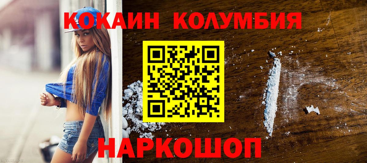 КОКАИН Перу  COCAIN 98%  Грязи  Вход с VPN 