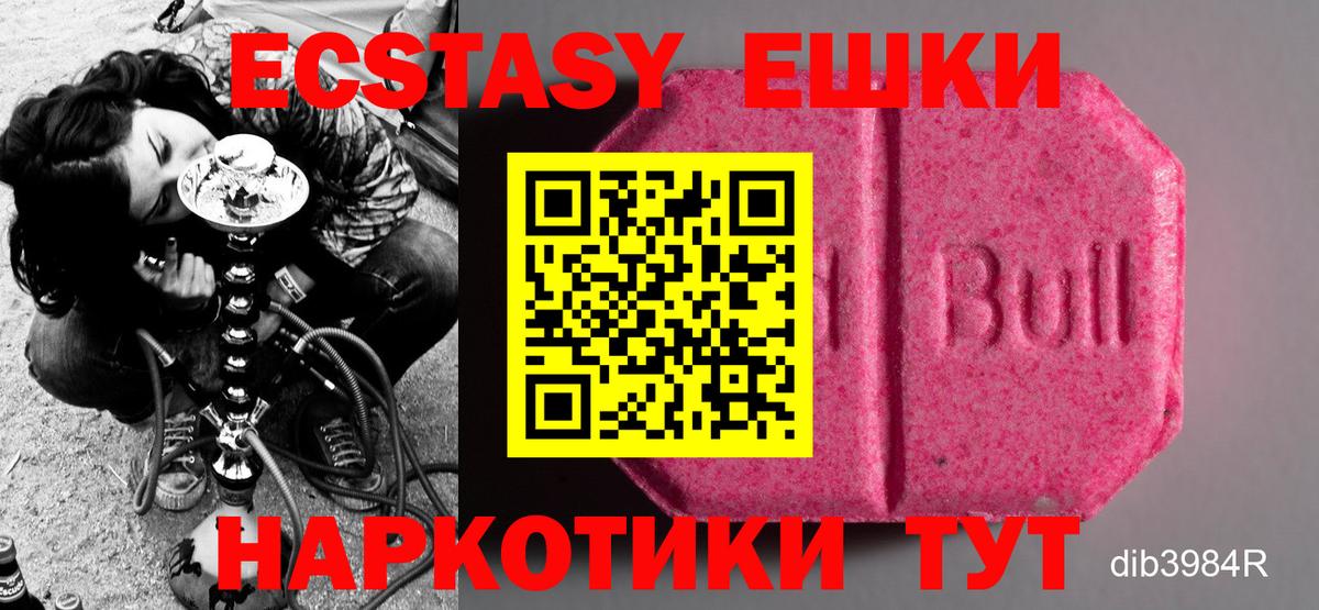 Экстази 300 mg Грязи
