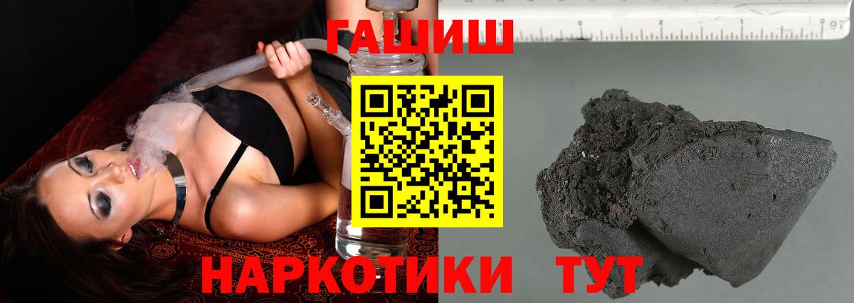 Гашиш гашик  ГАШ  Грязи  Вход с VPN 