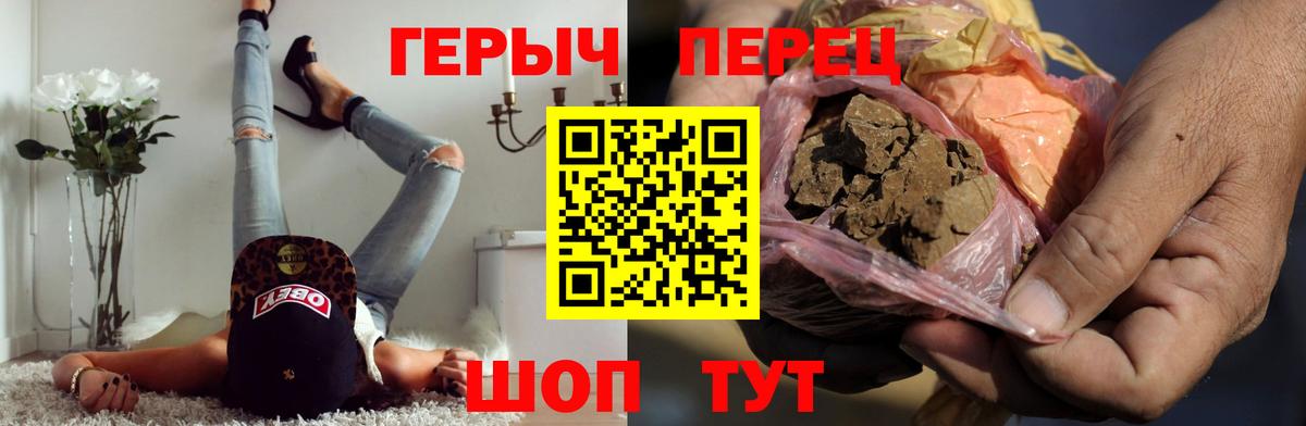 ГЕРОИН афганец Грязи