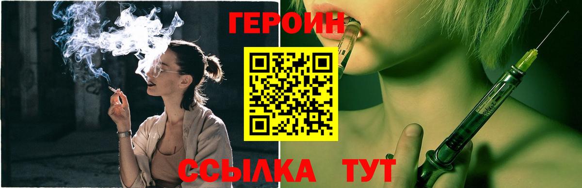 Героин афганец  ГЕРОИН  Грязи  Вход с VPN 