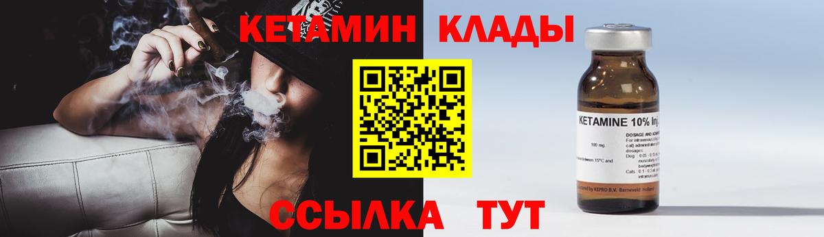 Грязи  Кетамин VHQ  Вход с VPN  КЕТАМИН ketamine 