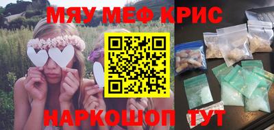 MESCALINE Мариинск