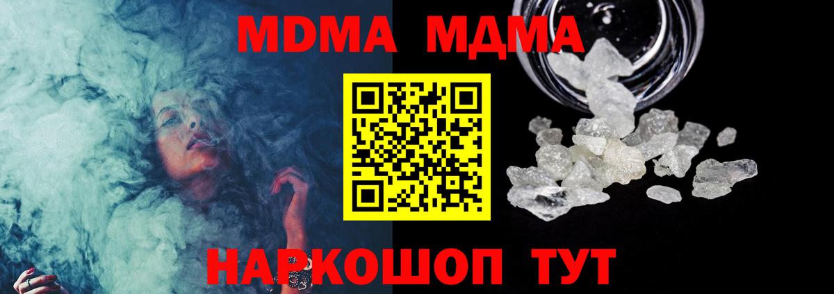 МДМА молли  Вход с VPN  Грязи  МДМА  МДМА VHQ 