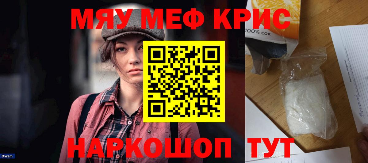 Мефедрон  Грязи