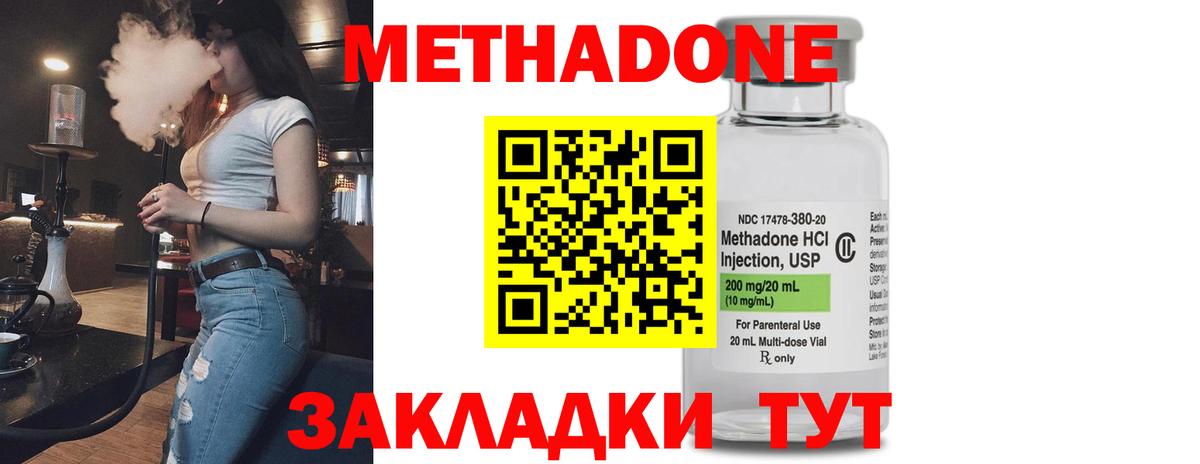 Грязи  МЕТАДОН VHQ  Вход с VPN 