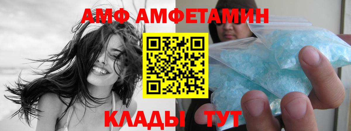 Первитин пудра  Вход с VPN  Первитин пудра  Грязи 