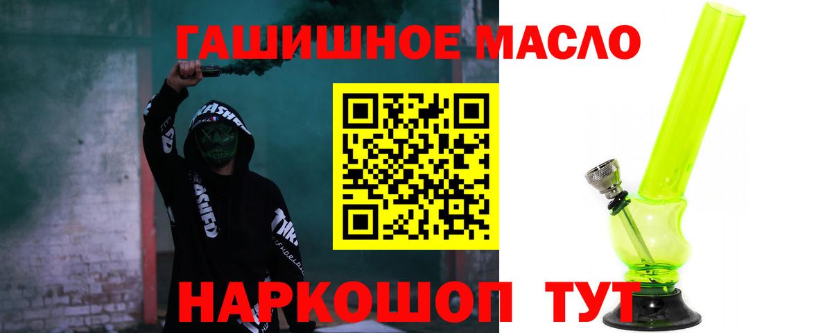 ТГК гашишное масло Грязи