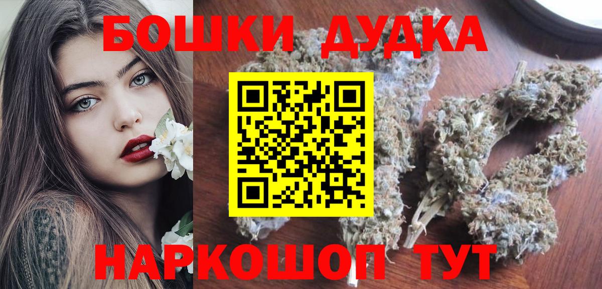 Бошки марихуана LSD WEED  Бошки Шишки White Widow  Вход с VPN  Грязи  Конопля планчик 